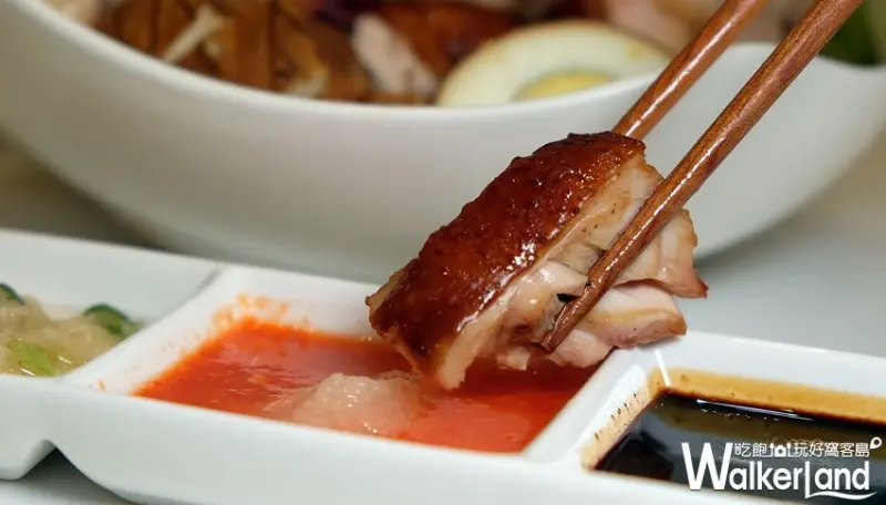 新加坡海記醬油雞忠孝SOGO店 / WalkerLand窩客島整理提供 未經許可，不得轉載