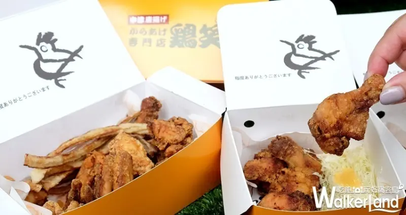 北車美食「雞笑TORISHO」/ WalkerLand窩客島整理提供 未經許可不可轉載