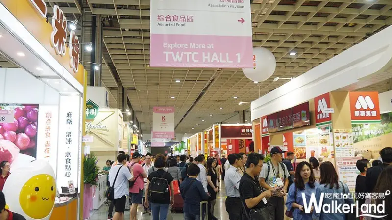 2019台北國際食品展 / WalkerLand窩客島提供 未經許可，不得轉載