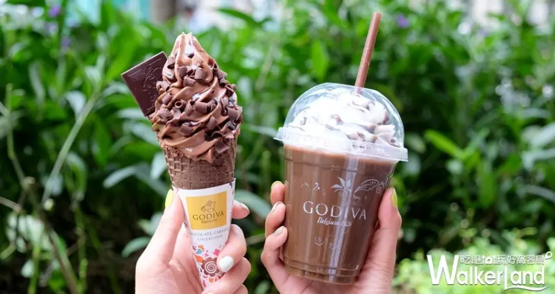 GODIVA霜淇淋和杯裝冰買一送一 / WalkerLand窩客島整理提供 未經許可不可轉載