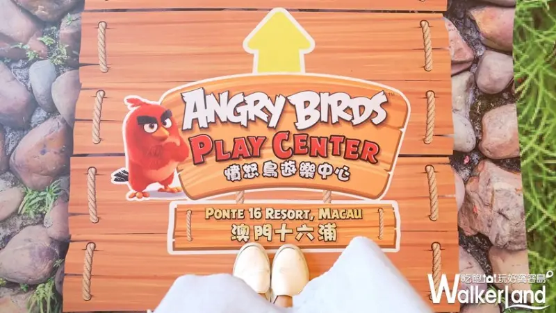 澳門旅遊 / WalkerLand窩客島整理提供 未經許可不可轉載