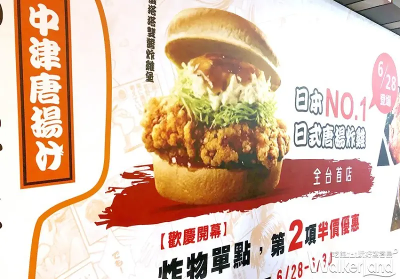 日本第一炸雞「雞笑炸雞」插旗北車 / WalkerLand窩客島整理提供 未經許可不可轉載