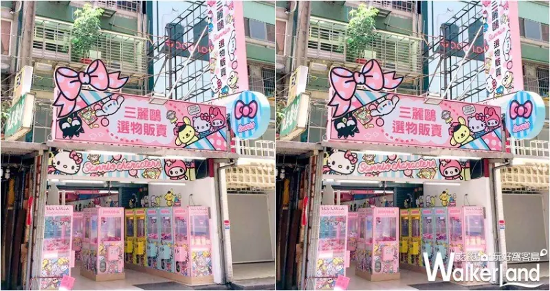 三麗鷗選物販賣店 / WalkerLand窩客島整理提供 未經許可，不得轉載