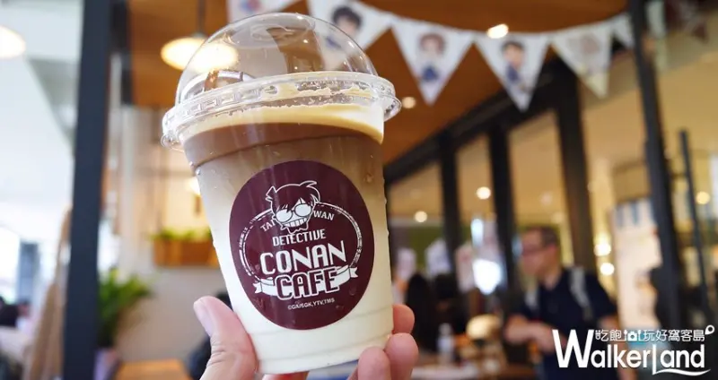 柯南咖啡廳 / WalkerLand窩客島提供 未經許可，不得轉載