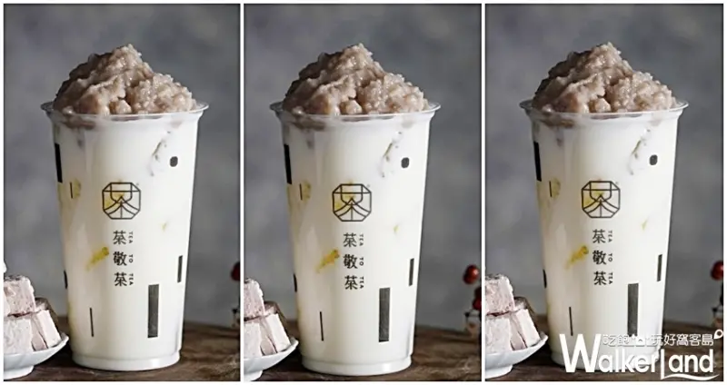 台北永康街文青茶飲店「茶敬茶」 / WalkerLand窩客島整理提供 未經許可不可轉載