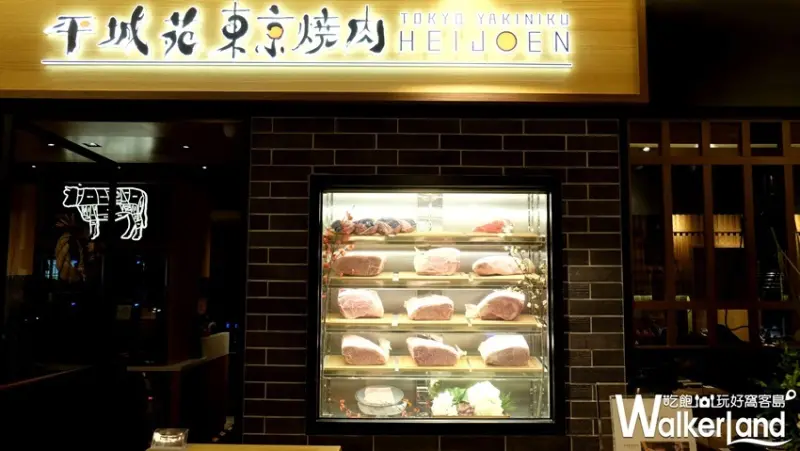 平城苑東京燒肉 買一送一 / WalkerLand窩客島整理提供 未經許可不可轉載