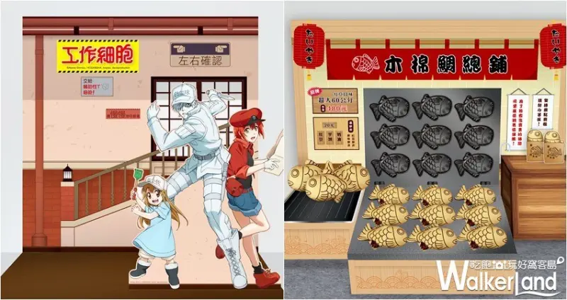 台中「翻轉動漫祭」 / WalkerLand窩客島整理提供 未經許可，不得轉載