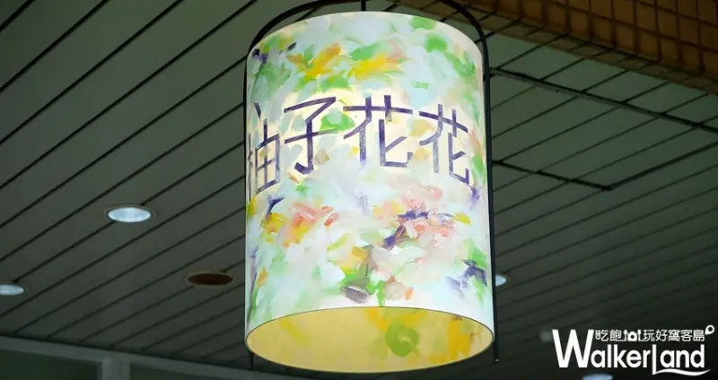 中山美食「柚子花花」 / WalkerLand窩客島整理提供 未經許可不可轉載