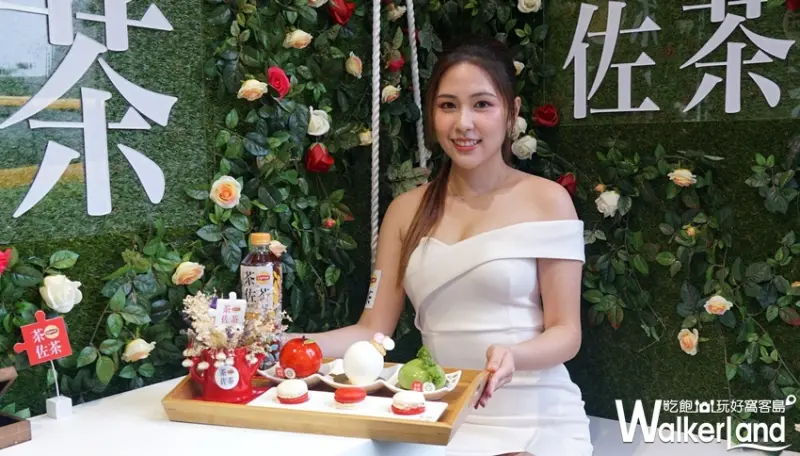 立頓茶佐茶  / WalkerLand窩客島提供 未經許可，不得轉載