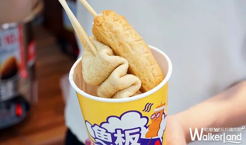 全家便利商店「魚板OPPA」 / WalkerLand窩客島整理提供 未經許可，不得轉載