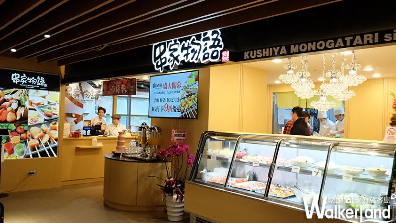 串家物語板橋店 / WalkerLand窩客島整理提供 未經許可不可轉載