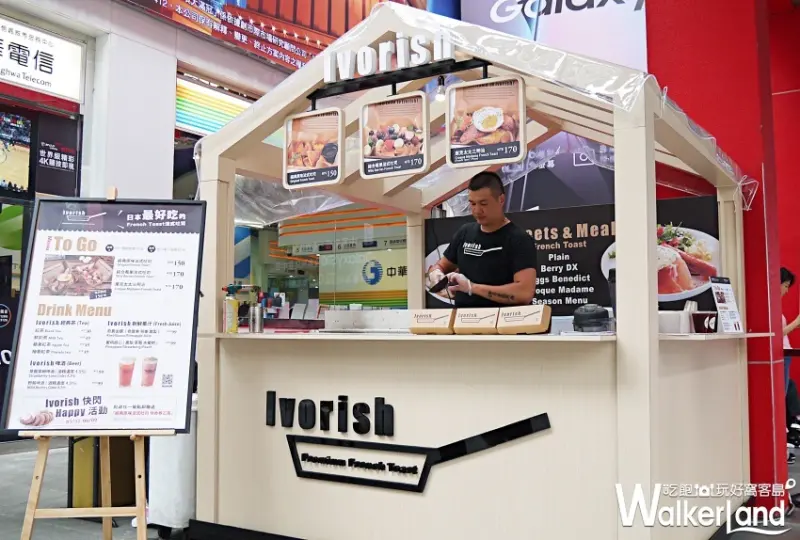 Ivorish 信義威秀快閃/ WalkerLand窩客島提供 未經許可，不得轉載