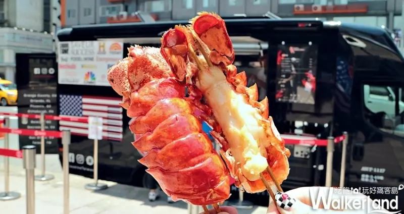 中壢美食「美國最強龍蝦堡Cousins Maine Lobster」/ WalkerLand窩客島整理提供 未經許可不可轉載