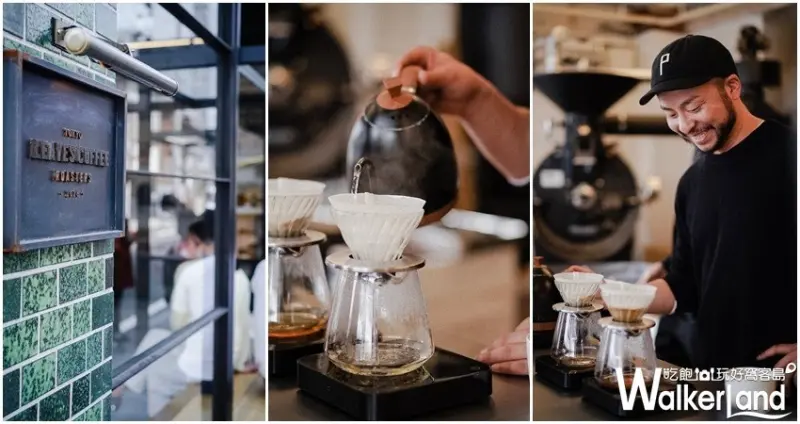 Leaves Coffee Roasters x Provider / WalkerLand窩客島整理提供 未經許可，不得轉載