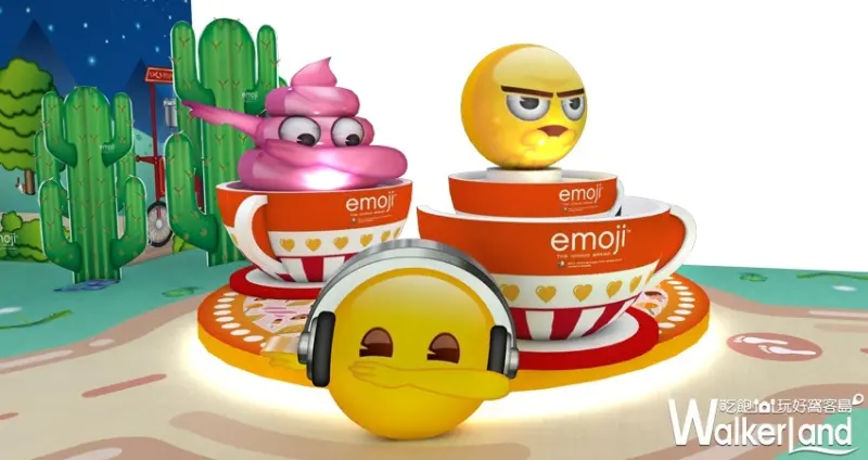 桃園台茂「emoji夏日遊樂園」 / WalkerLand窩客島整理提供 未經許可不可轉載