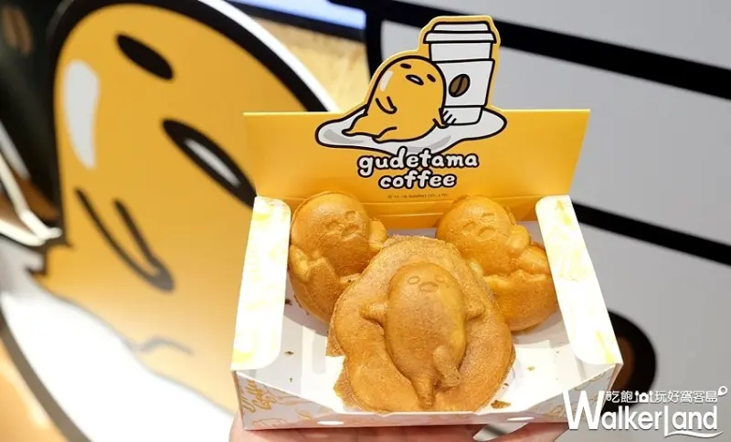 蛋黃哥不想上班咖啡廳 新竹快閃店 / WalkerLand窩客島整理提供 未經許可不可轉載