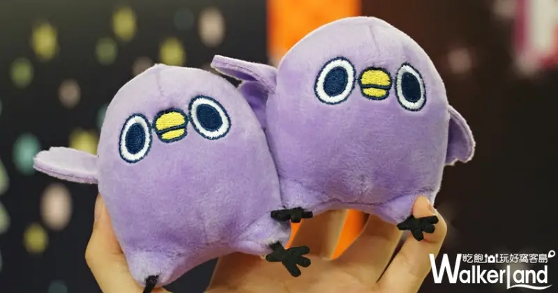 懶得鳥你特展 / WalkerLand窩客島提供 未經許可，不得轉載