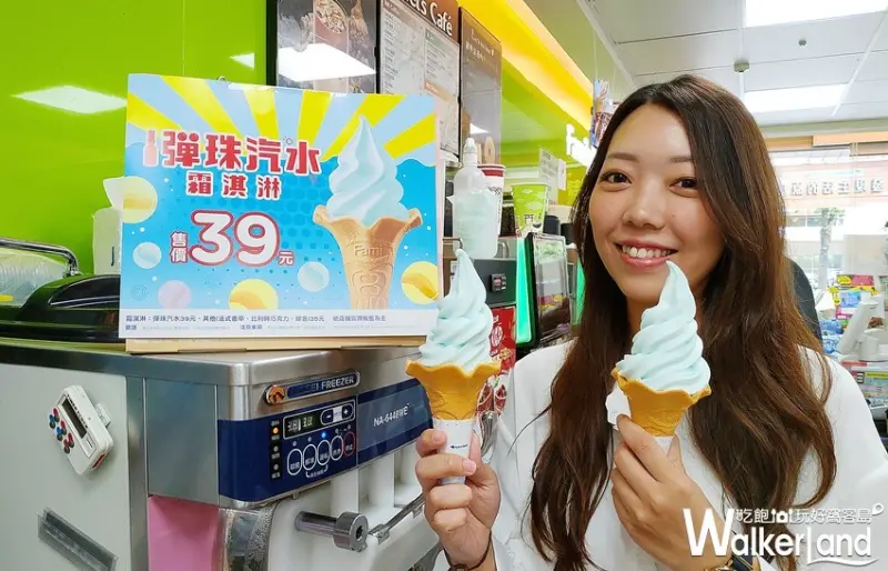 全家便利商店 / WalkerLand窩客島整理提供 未經許可，不得轉載