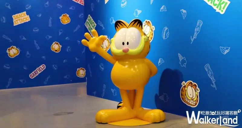​​​加菲貓40周年特展 - 再一次，冒險 / WalkerLand窩客島提供 未經許可，不得轉載