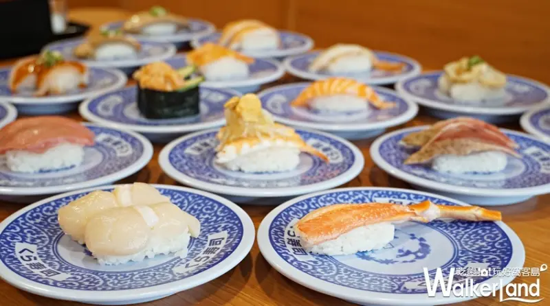 藏壽司 / WalkerLand窩客島提供 未經許可，不得轉載