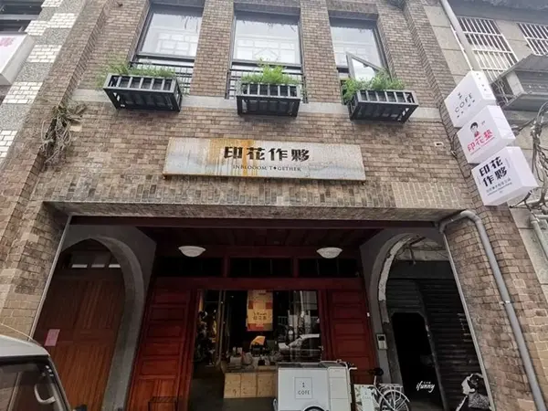 美食窩客 ifunny艾方妮 曾在「COFE」