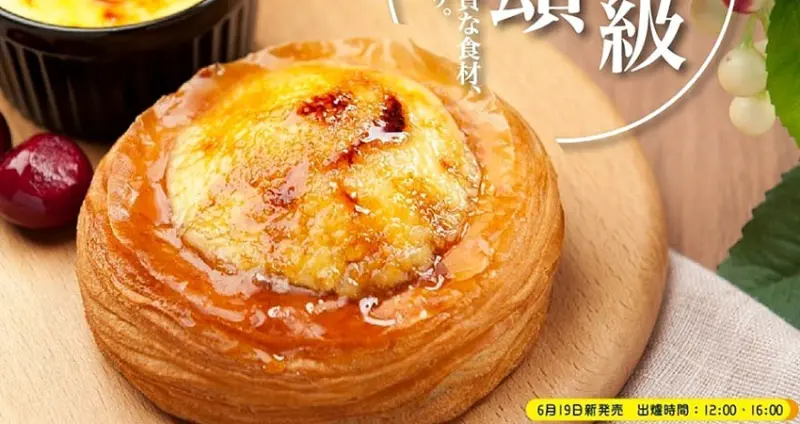 八月堂「焦糖烤布蕾」 / WalkerLand窩客島整理提供 未經許可不可轉載