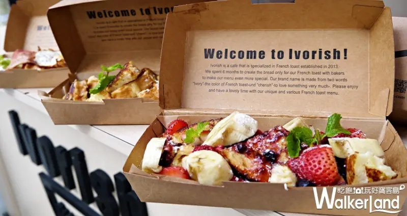 Ivorish 信義威秀快閃/ WalkerLand窩客島提供 未經許可，不得轉載