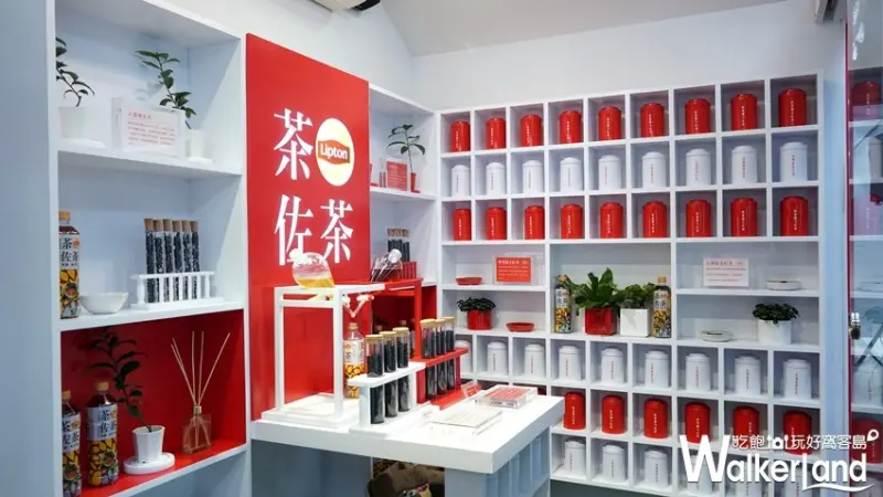 立頓茶佐茶  / WalkerLand窩客島提供 未經許可，不得轉載