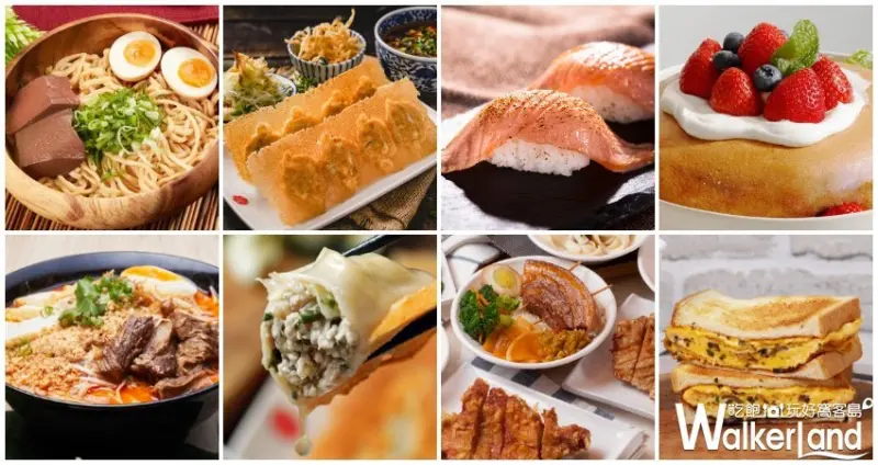 京站美食 / WalkerLand窩客島整理提供 未經許可不可轉載