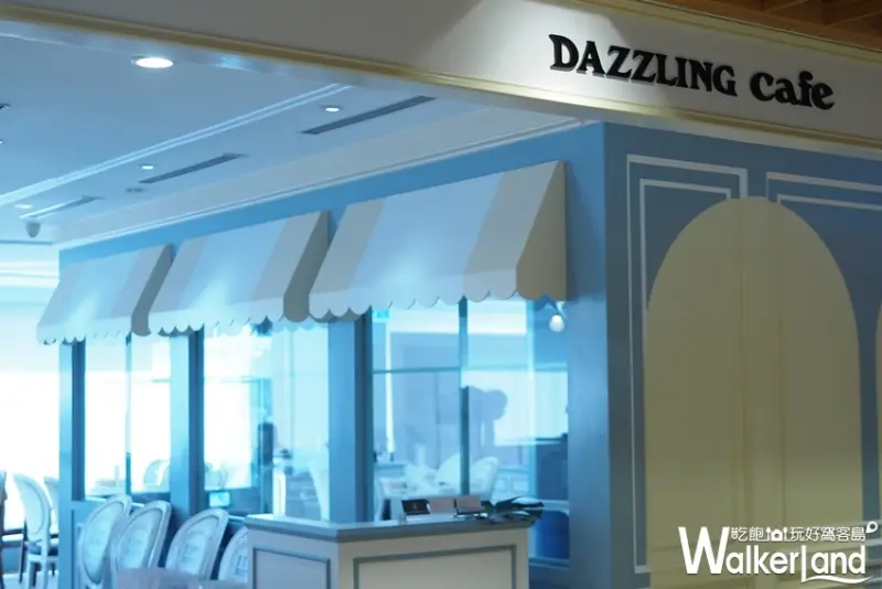Dazzling Café / WalkerLand窩客島提供 未經許可，不得轉載 
