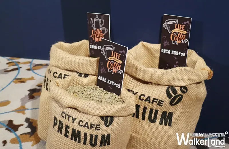 CITY CAFE / WalkerLand窩客島整理提供 未經許可，不得轉載