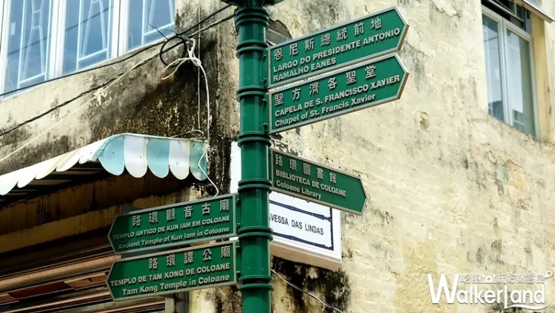 澳門打卡景點 / WalkerLand窩客島整理提供 未經許可不可轉載