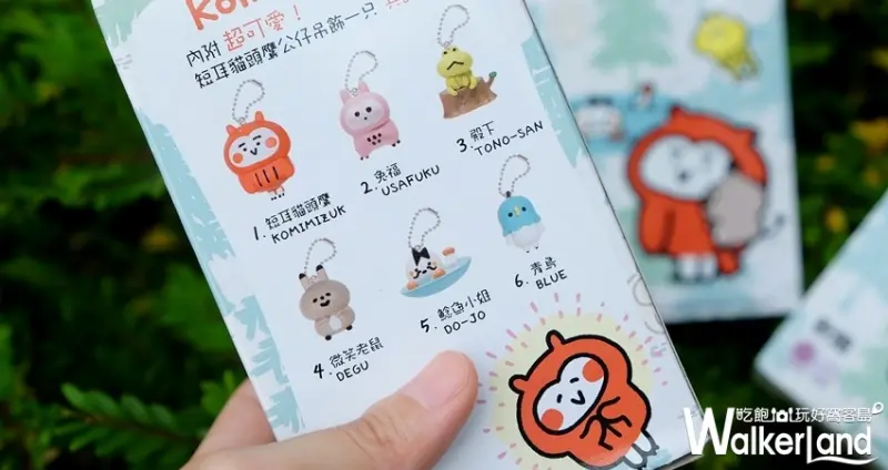 森永軟糖「卡娜赫拉 短耳貓頭鷹公仔吊飾」/ WalkerLand窩客島整理提供 未經許可不可轉載