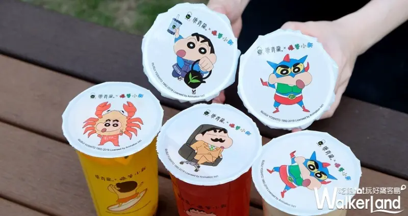康青龍蠟筆小新聯名 / WalkerLand窩客島整理提供 未經許可不可轉載