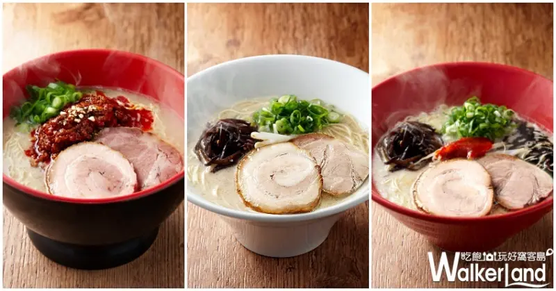 一風堂 / WalkerLand窩客島提供 未經許可，不得轉載