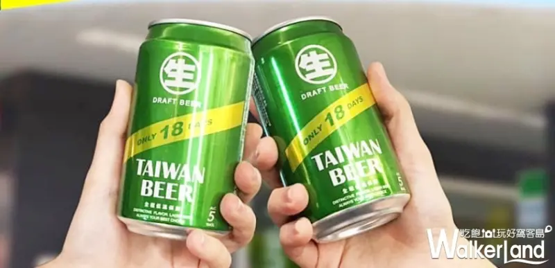 台啤18天生啤酒 / WalkerLand窩客島整理提供 未經授權不可轉載