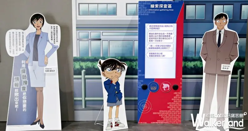 名偵探柯南 科學搜查展 / WalkerLand窩客島整理提供 未經許可，不得轉載