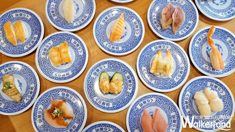 藏壽司 / WalkerLand窩客島提供 未經許可，不得轉載