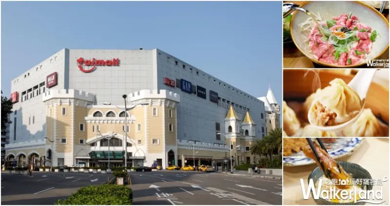 桃園台茂戶外綠地區 / WalkerLand窩客島整理提供 未經許可不可轉載