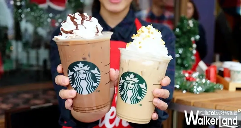星巴克買一送一 / WalkerLand窩客島整理提供 未經許可不可轉載