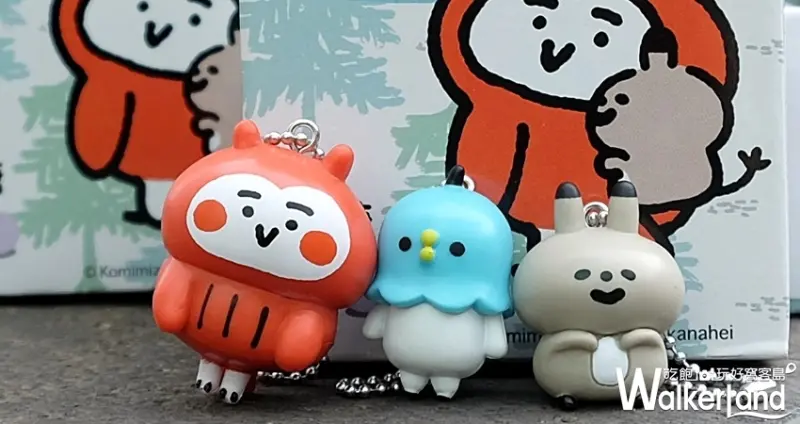 森永軟糖「卡娜赫拉 短耳貓頭鷹公仔吊飾」/ WalkerLand窩客島整理提供 未經許可不可轉載