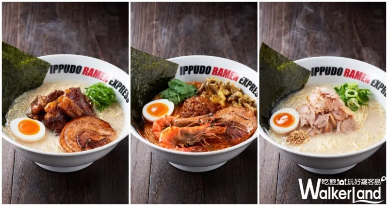 一風堂EXPRESS / WalkerLand窩客島提供 未經許可，不得轉載