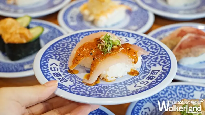 藏壽司 / WalkerLand窩客島提供 未經許可，不得轉載