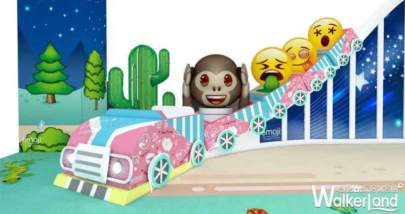 桃園台茂「emoji夏日遊樂園」 / WalkerLand窩客島整理提供 未經許可不可轉載