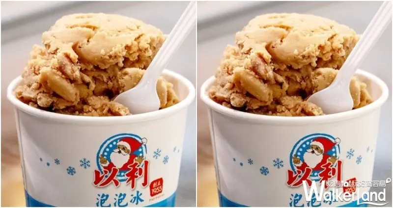 三創「異國美食開展」 / WalkerLand窩客島整理提供 未經許可不可轉載