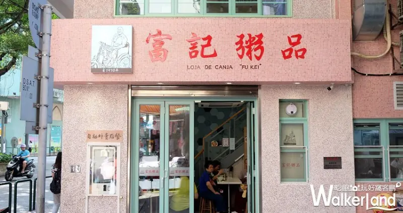 必吃澳門美食 / WalkerLand窩客島整理提供 未經許可不可轉載