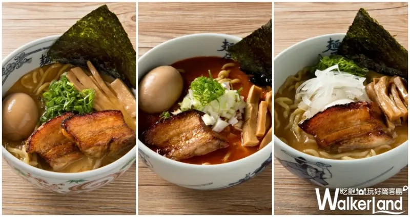 麵屋武藏 / WalkerLand窩客島提供 未經許可，不得轉載