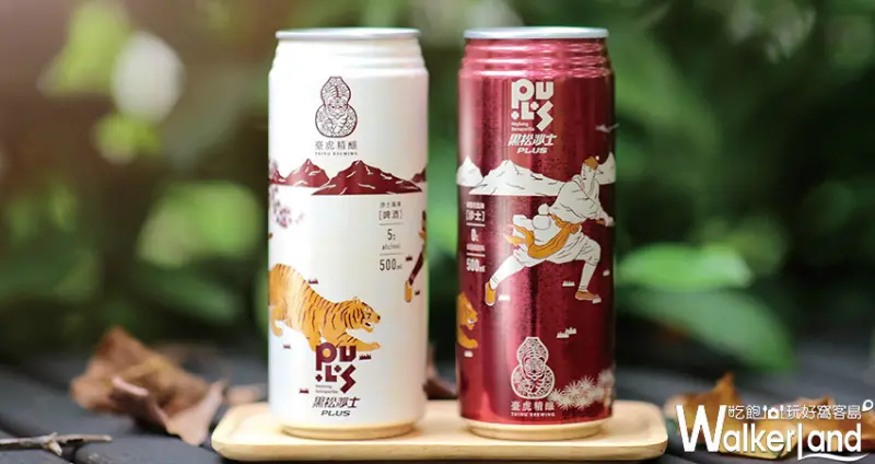 黑松沙士啤酒 / WalkerLand窩客島整理提供 未經許可不可轉載