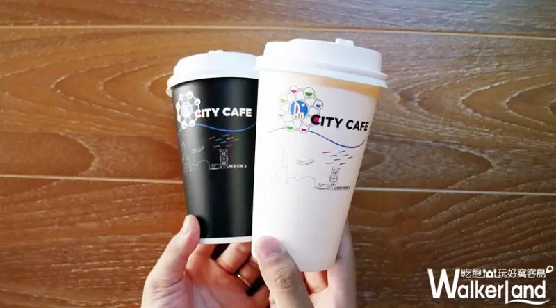 CITY CAFE / WalkerLand窩客島整理提供 未經許可，不得轉載