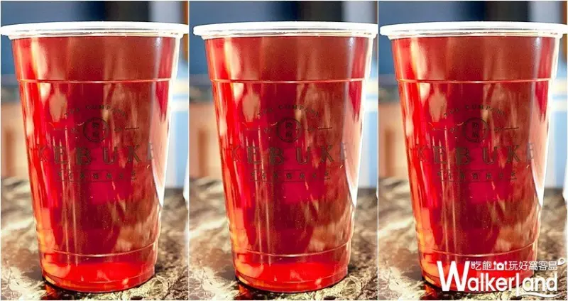 可不可雪藏紅茶 / WalkerLand窩客島整理提供 未經許可，不得轉載